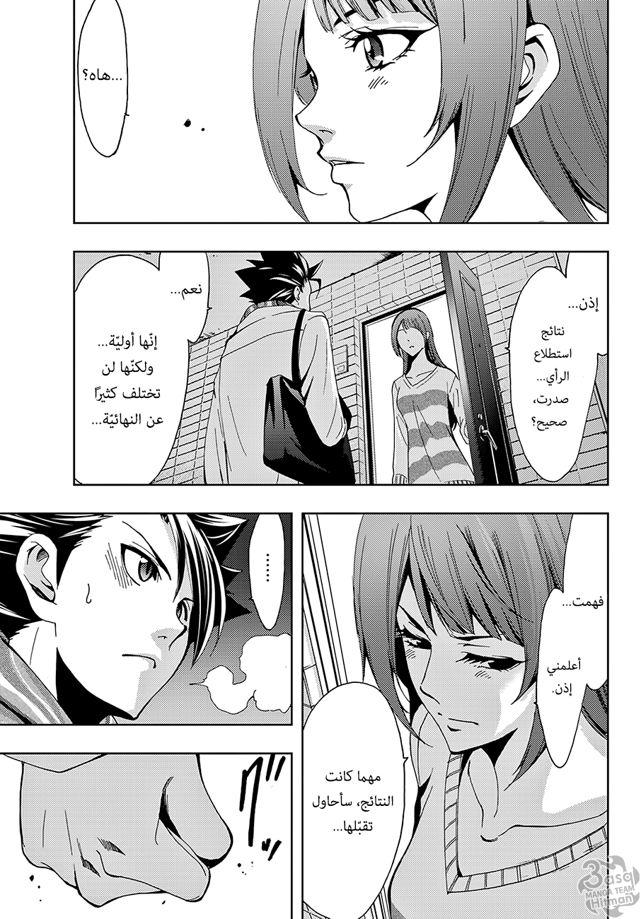 Hitman: Chapter 11 - Page 16