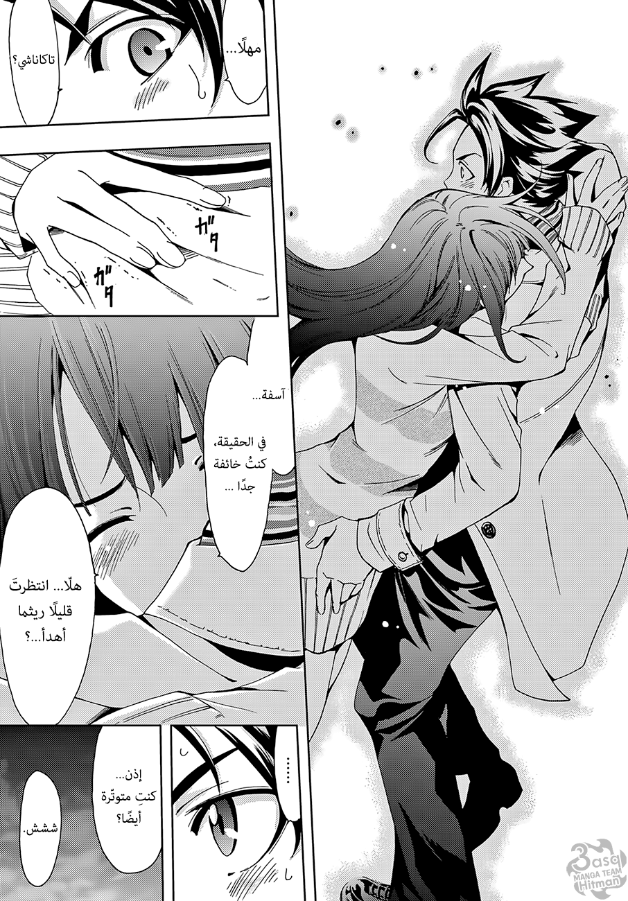 Hitman: Chapter 11 - Page 18