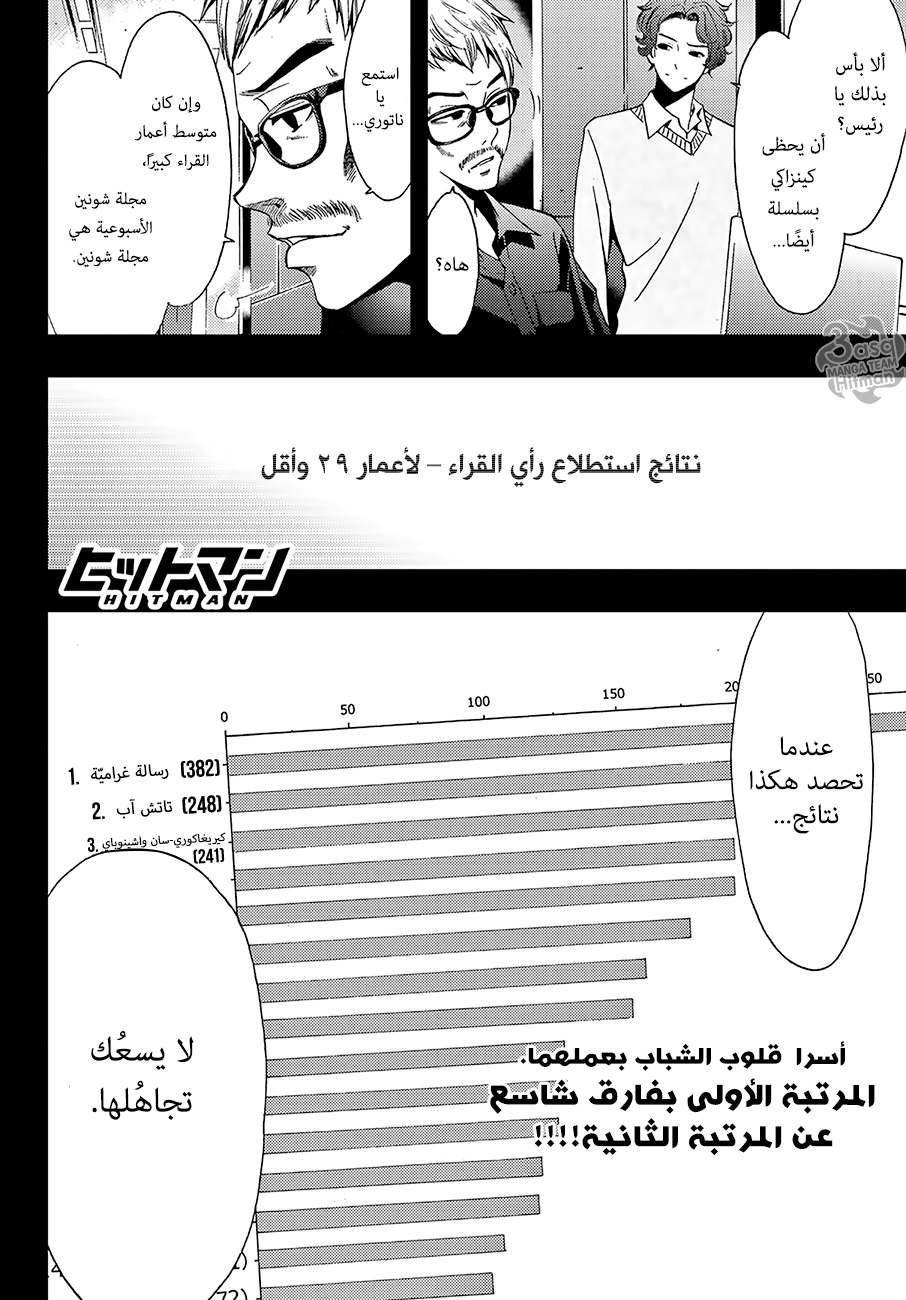 Hitman: Chapter 11 - Page 19