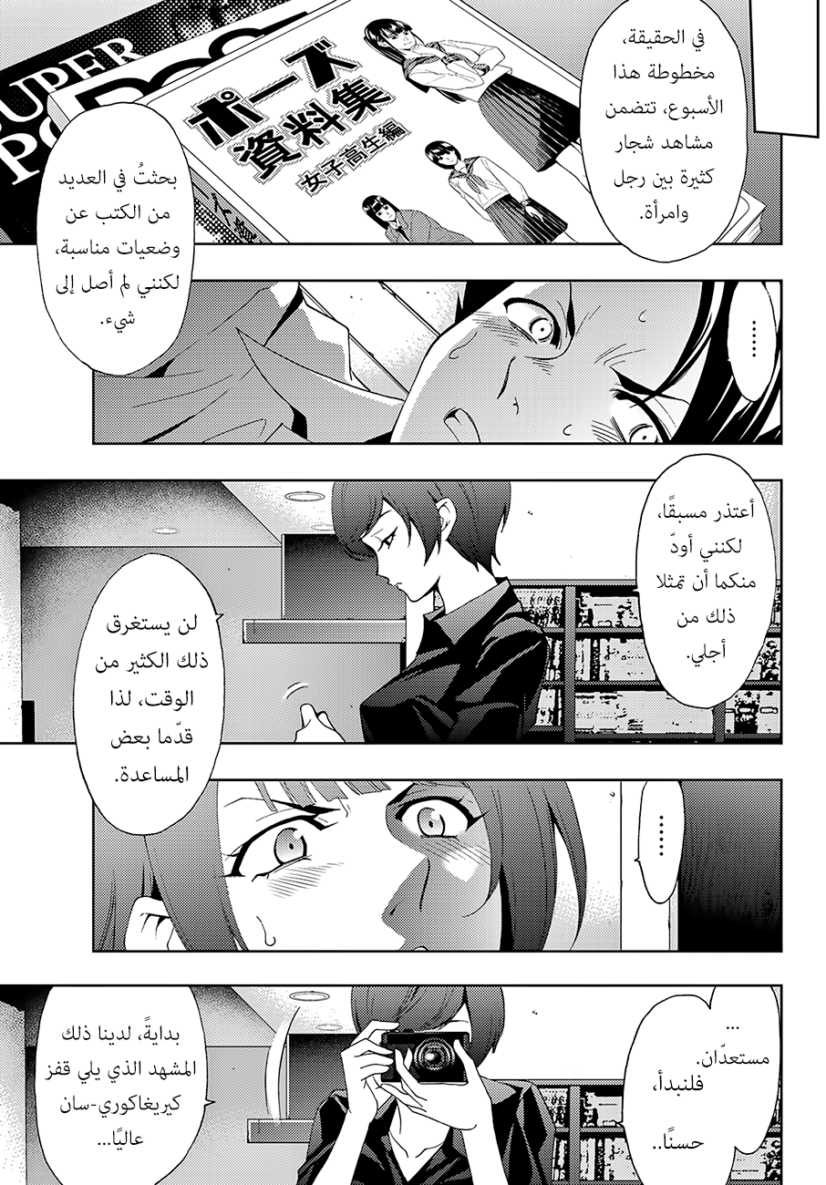 Hitman: Chapter 12 - Page 6