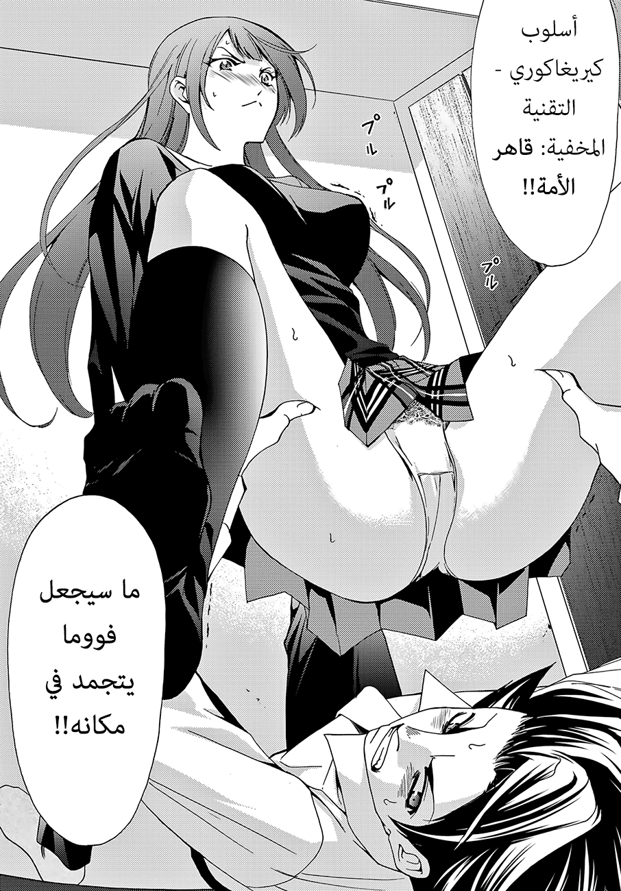 Hitman: Chapter 12 - Page 7