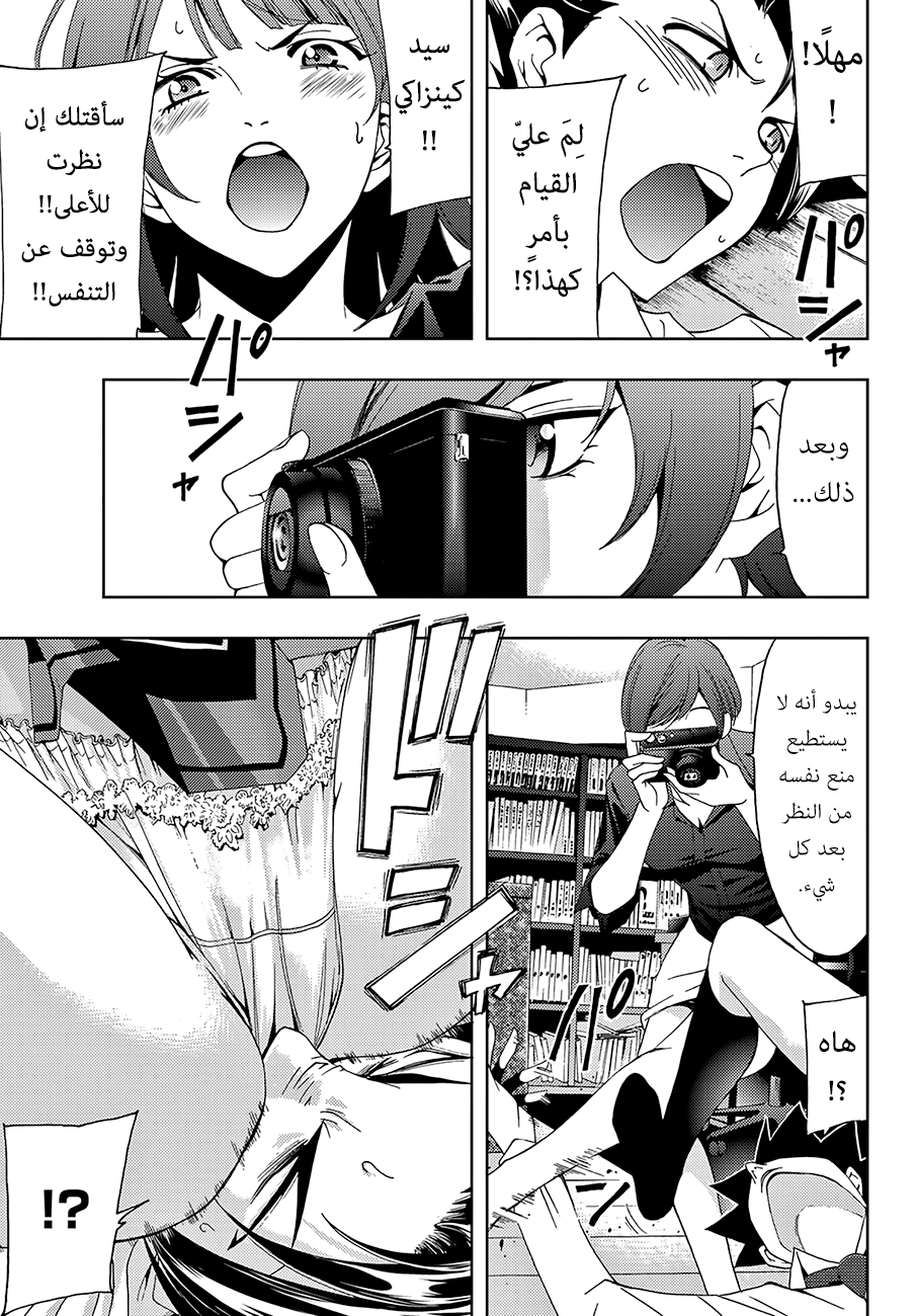 Hitman: Chapter 12 - Page 8