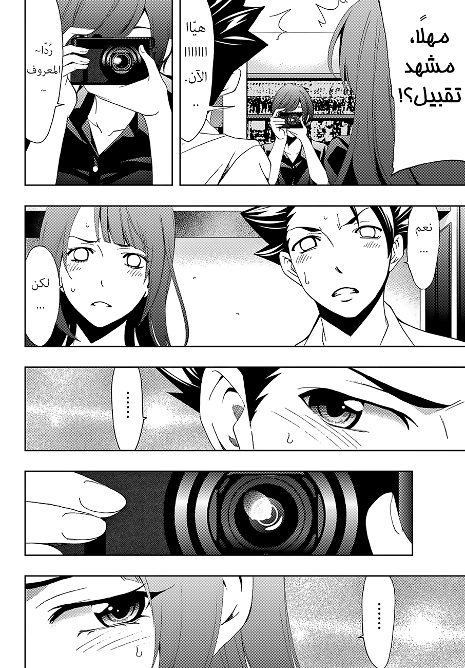 Hitman: Chapter 12 - Page 11