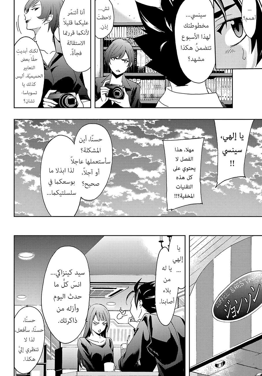 Hitman: Chapter 12 - Page 13