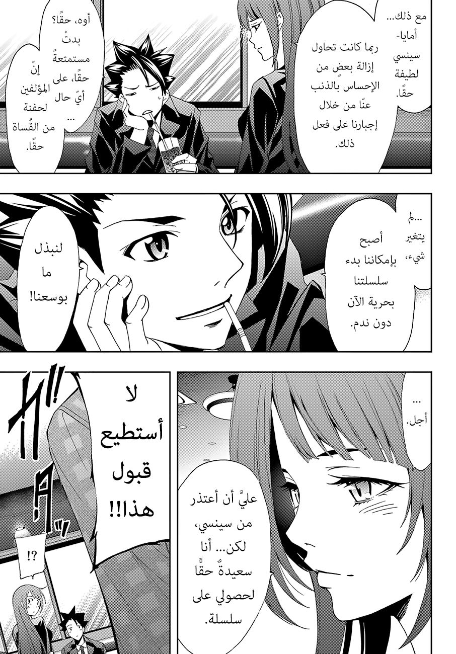 Hitman: Chapter 12 - Page 14