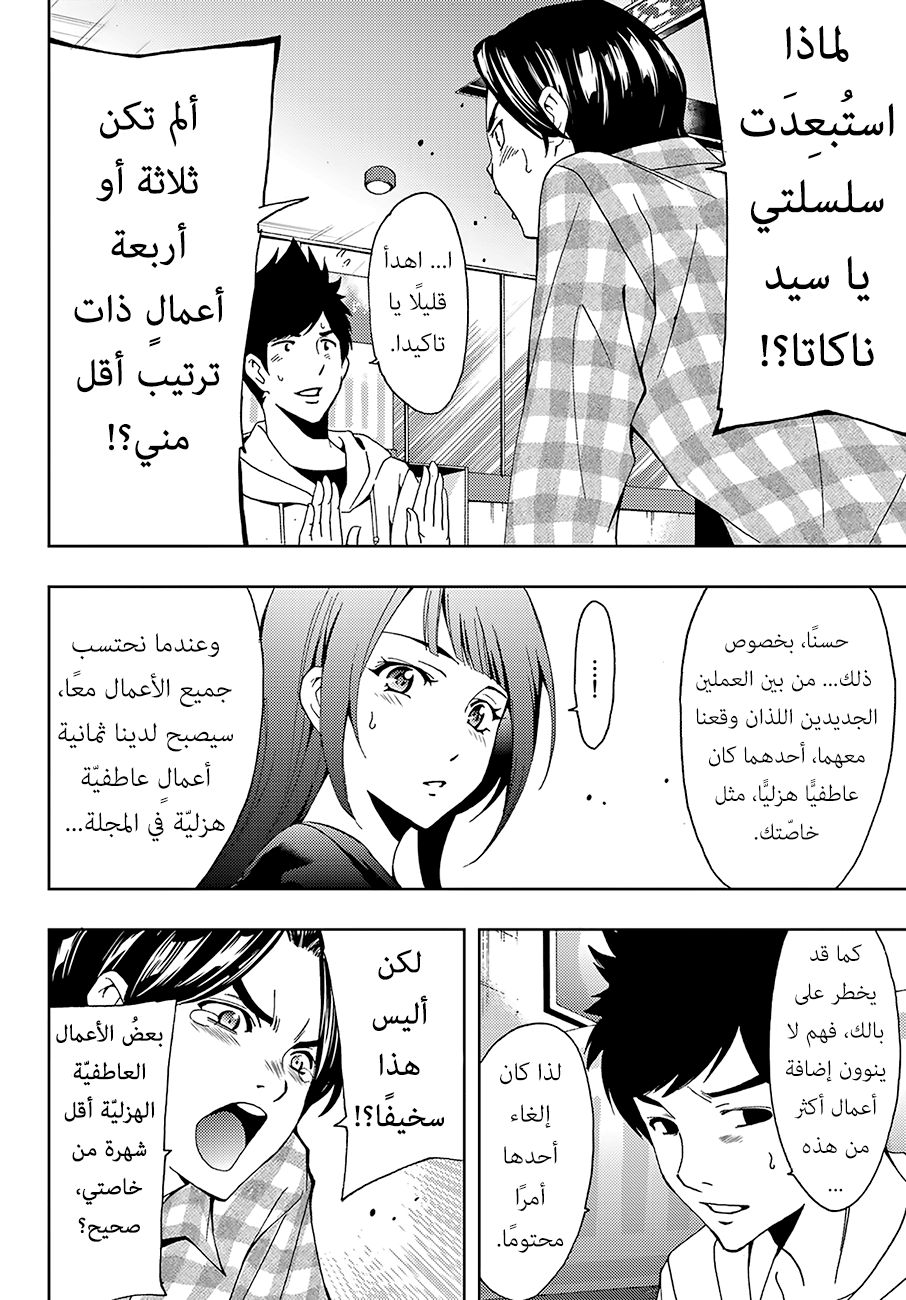 Hitman: Chapter 12 - Page 15