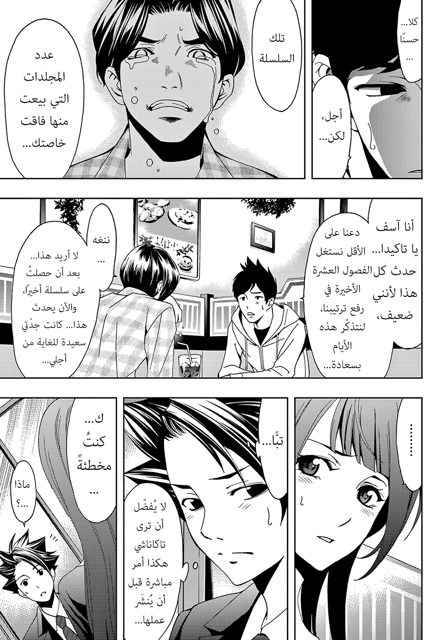 Hitman: Chapter 12 - Page 16