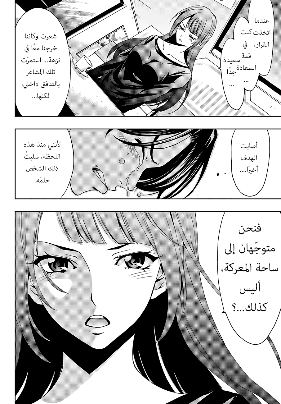 Hitman: Chapter 12 - Page 17