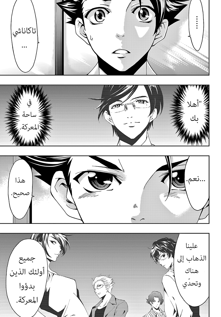 Hitman: Chapter 12 - Page 18