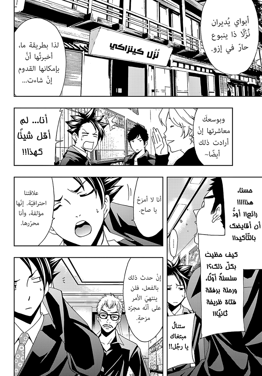 Hitman: Chapter 13 - Page 3