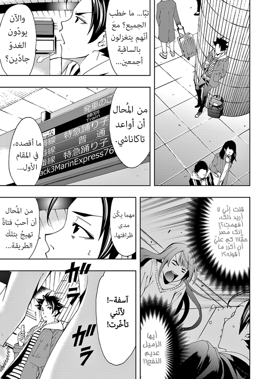 Hitman: Chapter 13 - Page 6