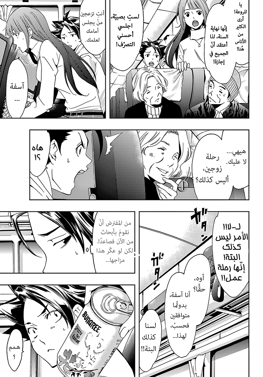 Hitman: Chapter 13 - Page 10