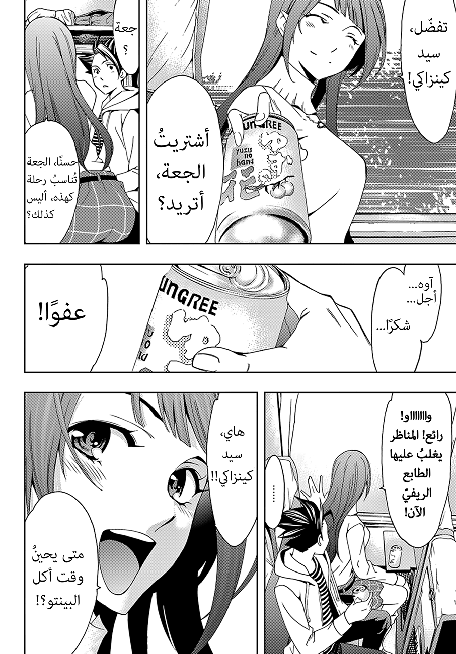 Hitman: Chapter 13 - Page 11