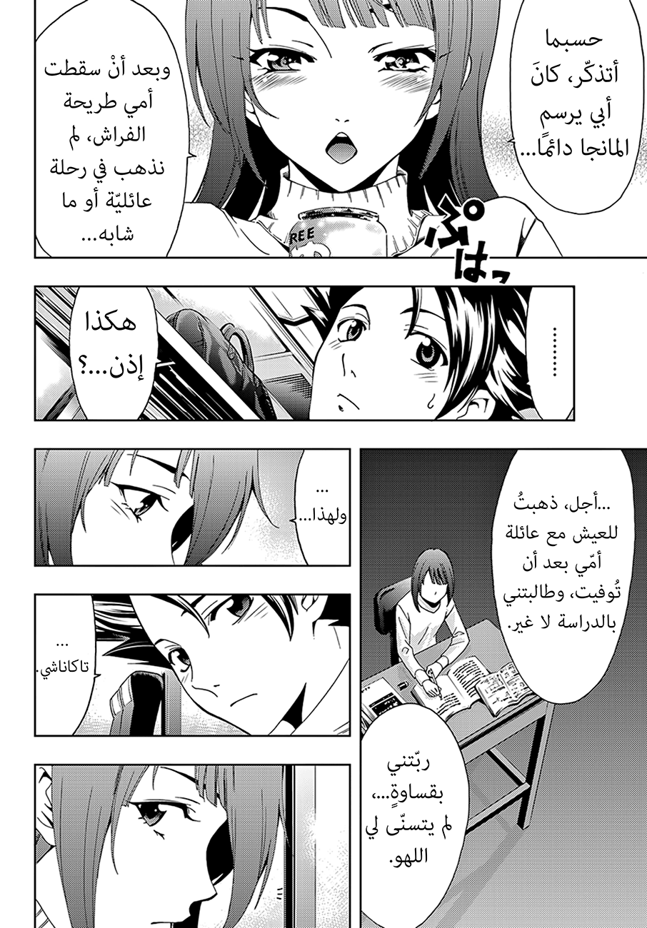 Hitman: Chapter 13 - Page 13