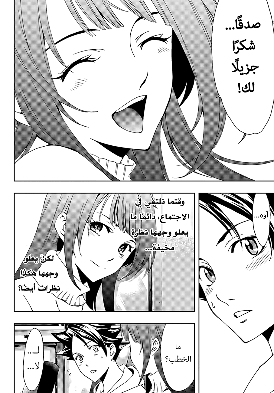 Hitman: Chapter 13 - Page 15