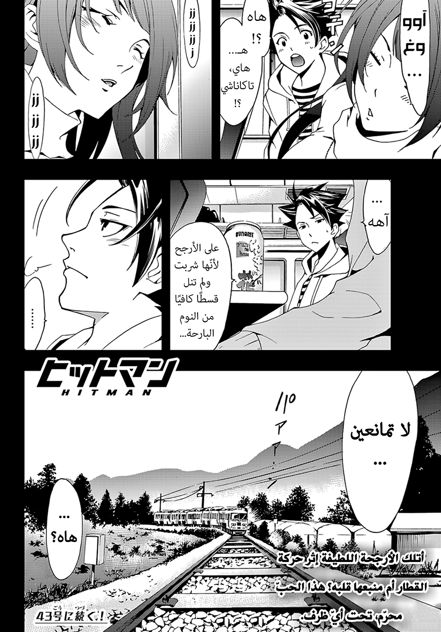 Hitman: Chapter 13 - Page 18