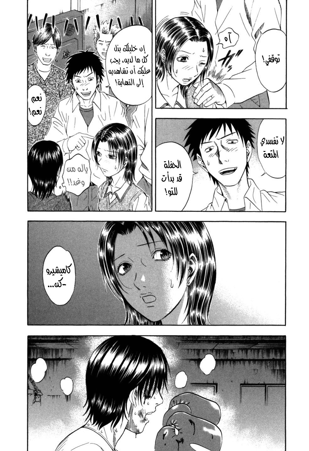 Holyland: Chapter 100 - Page 4