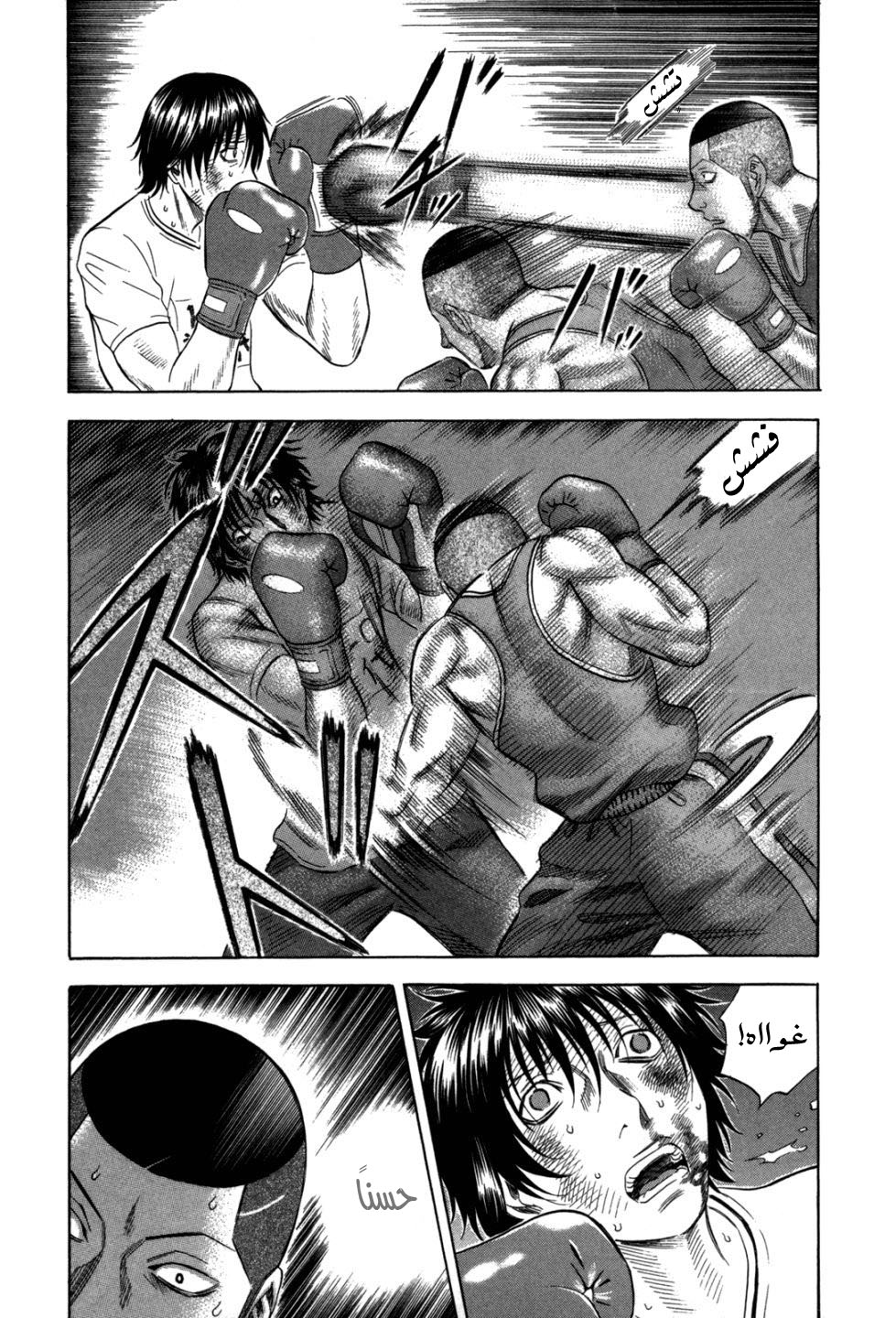 Holyland: Chapter 100 - Page 8