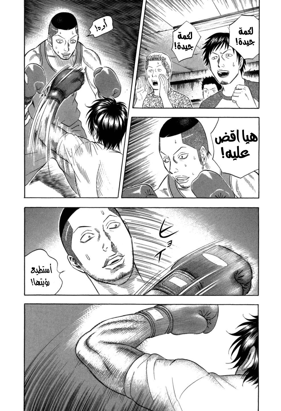 Holyland: Chapter 100 - Page 9