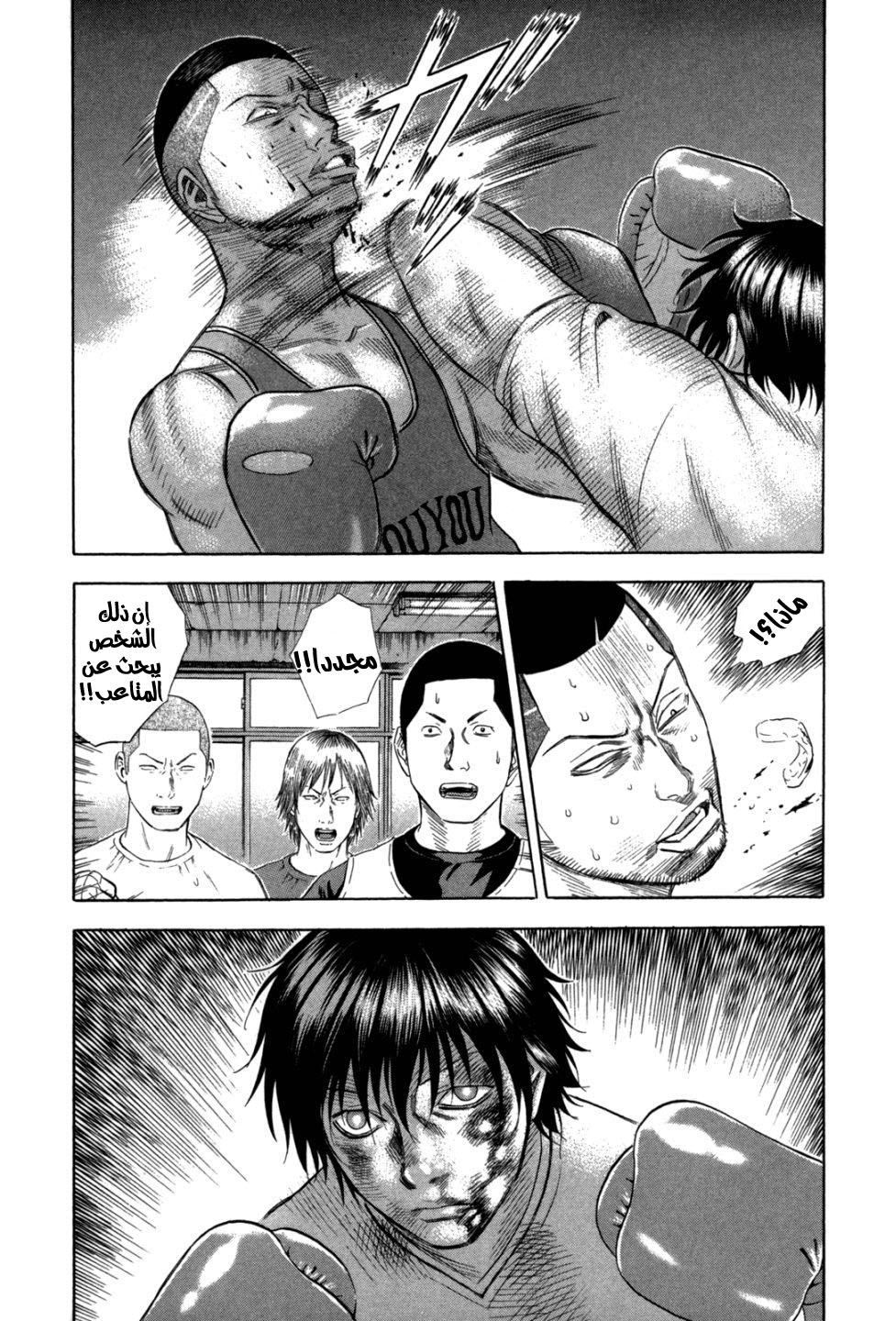 Holyland: Chapter 100 - Page 10