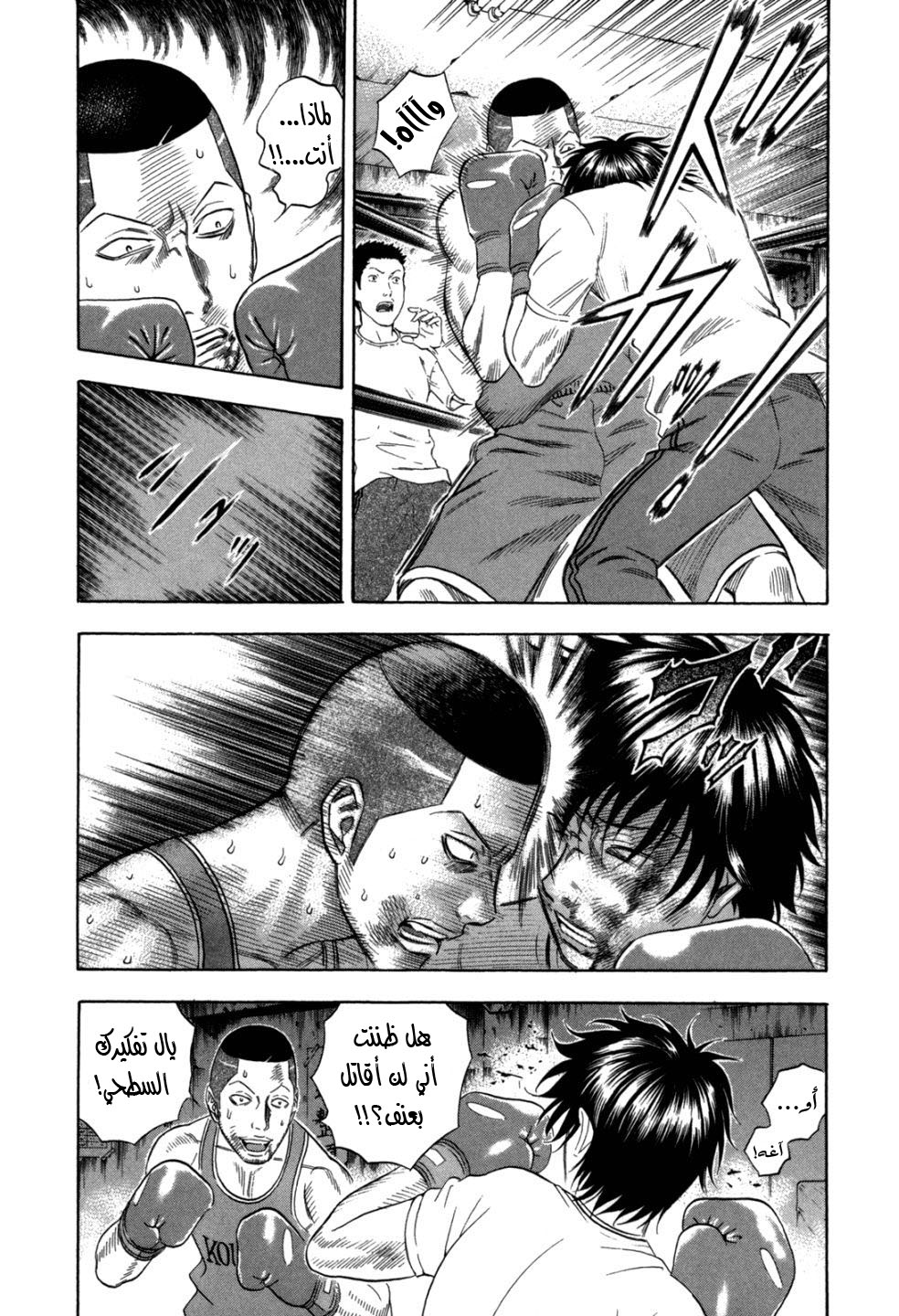 Holyland: Chapter 100 - Page 11