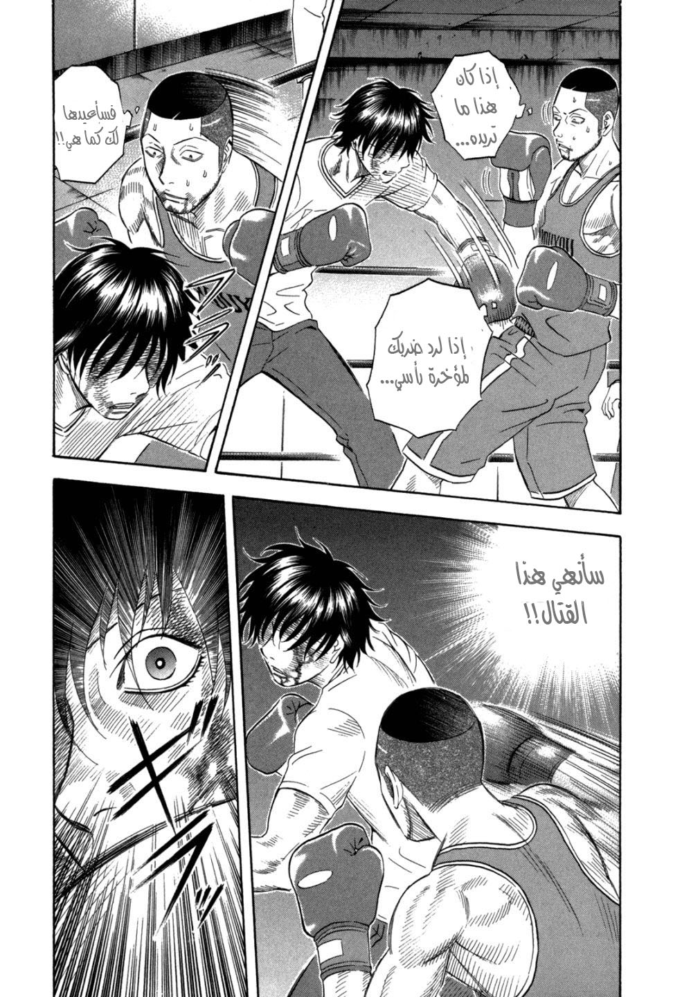 Holyland: Chapter 100 - Page 13