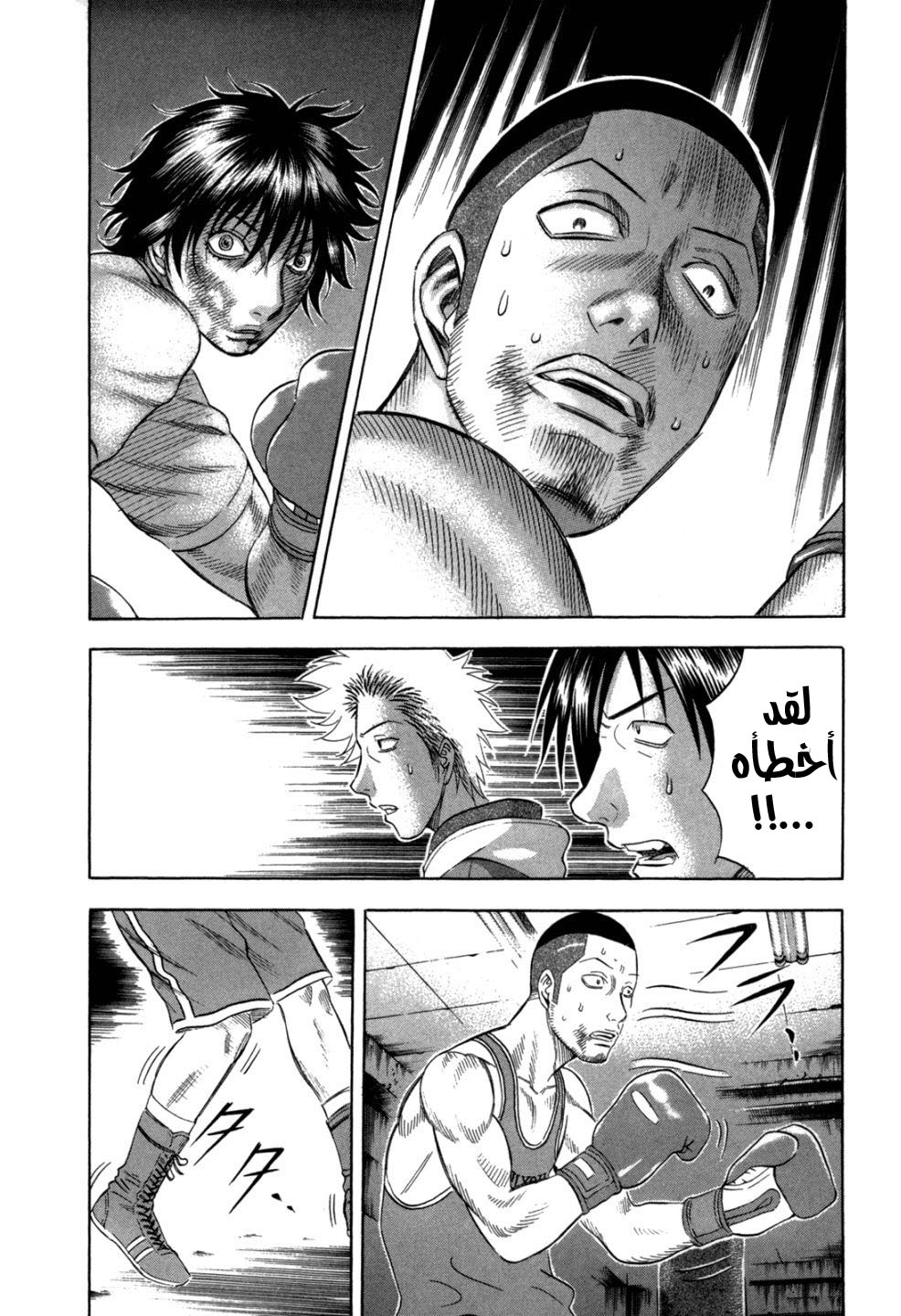 Holyland: Chapter 100 - Page 15