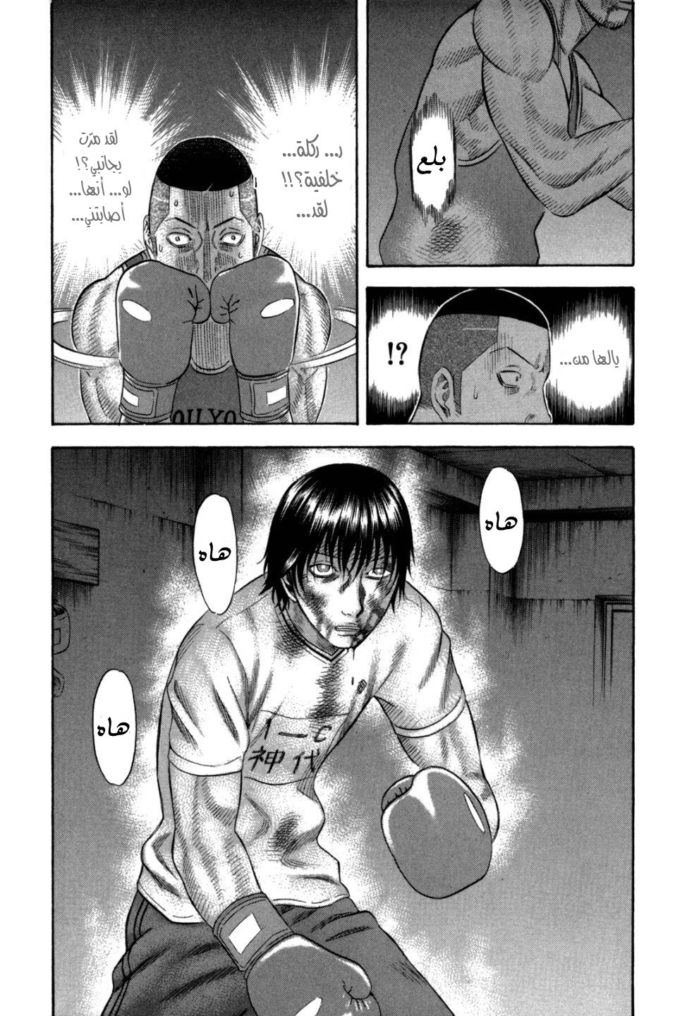 Holyland: Chapter 100 - Page 16