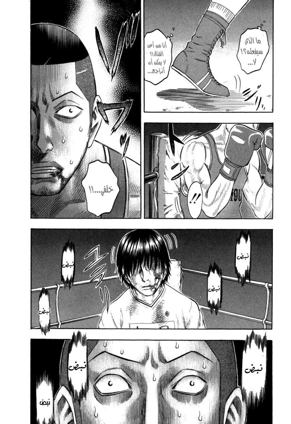 Holyland: Chapter 100 - Page 17