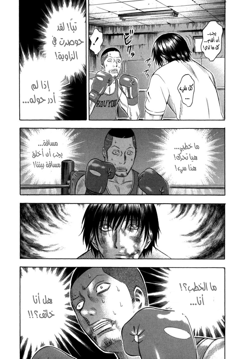 Holyland: Chapter 100 - Page 18