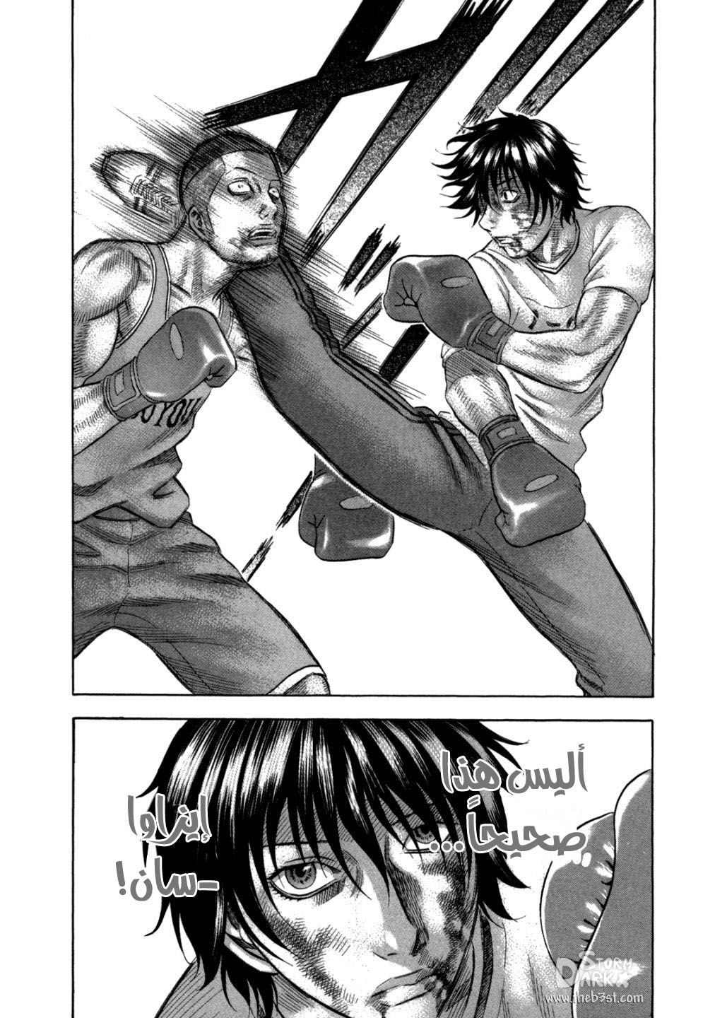 Holyland: Chapter 100 - Page 21