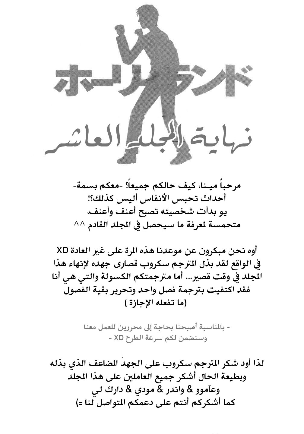 Holyland: Chapter 100 - Page 22