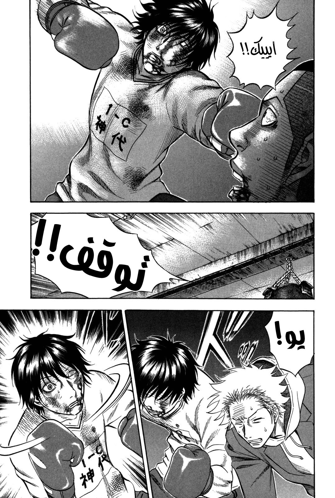 Holyland: Chapter 101 - Page 11