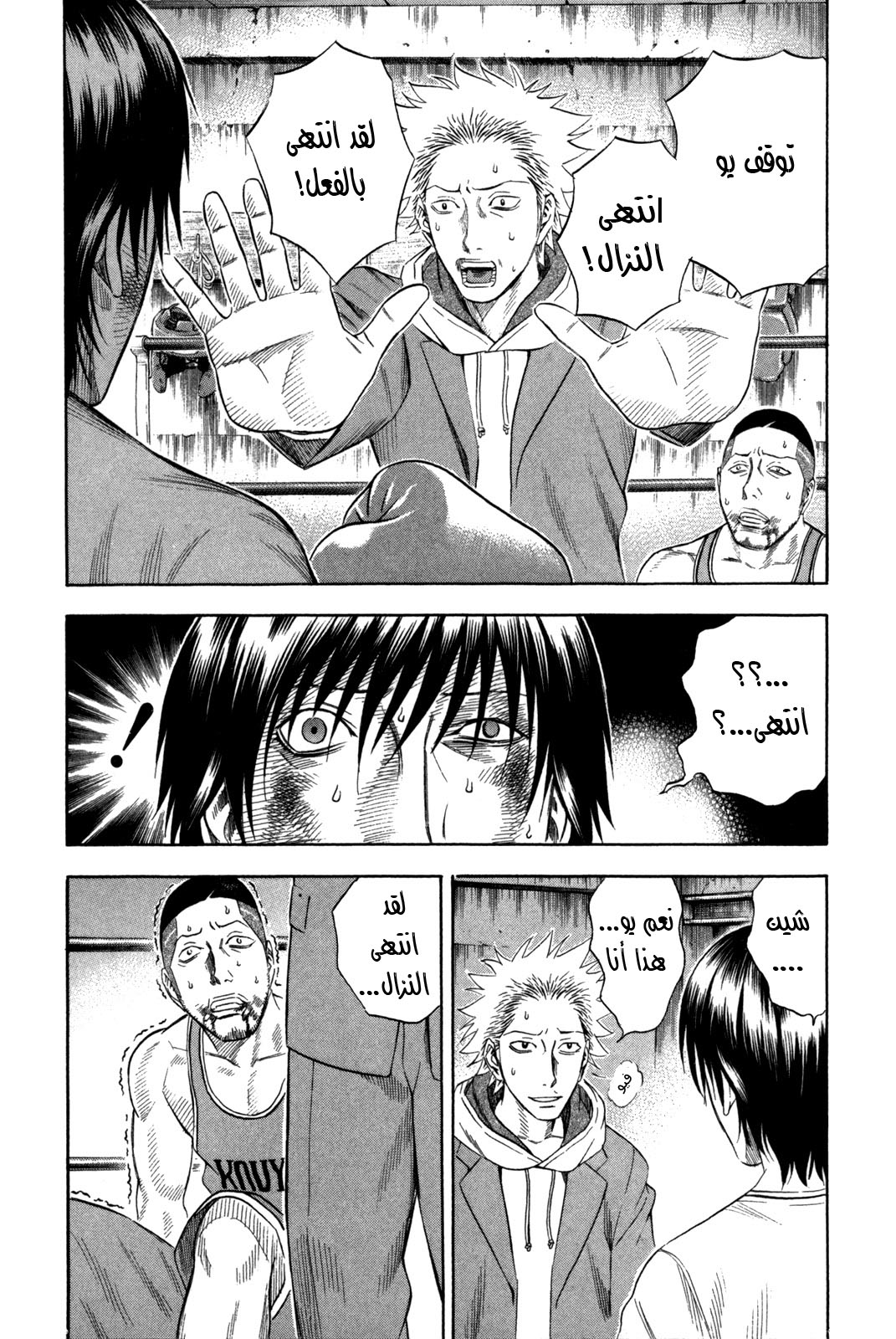 Holyland: Chapter 101 - Page 12