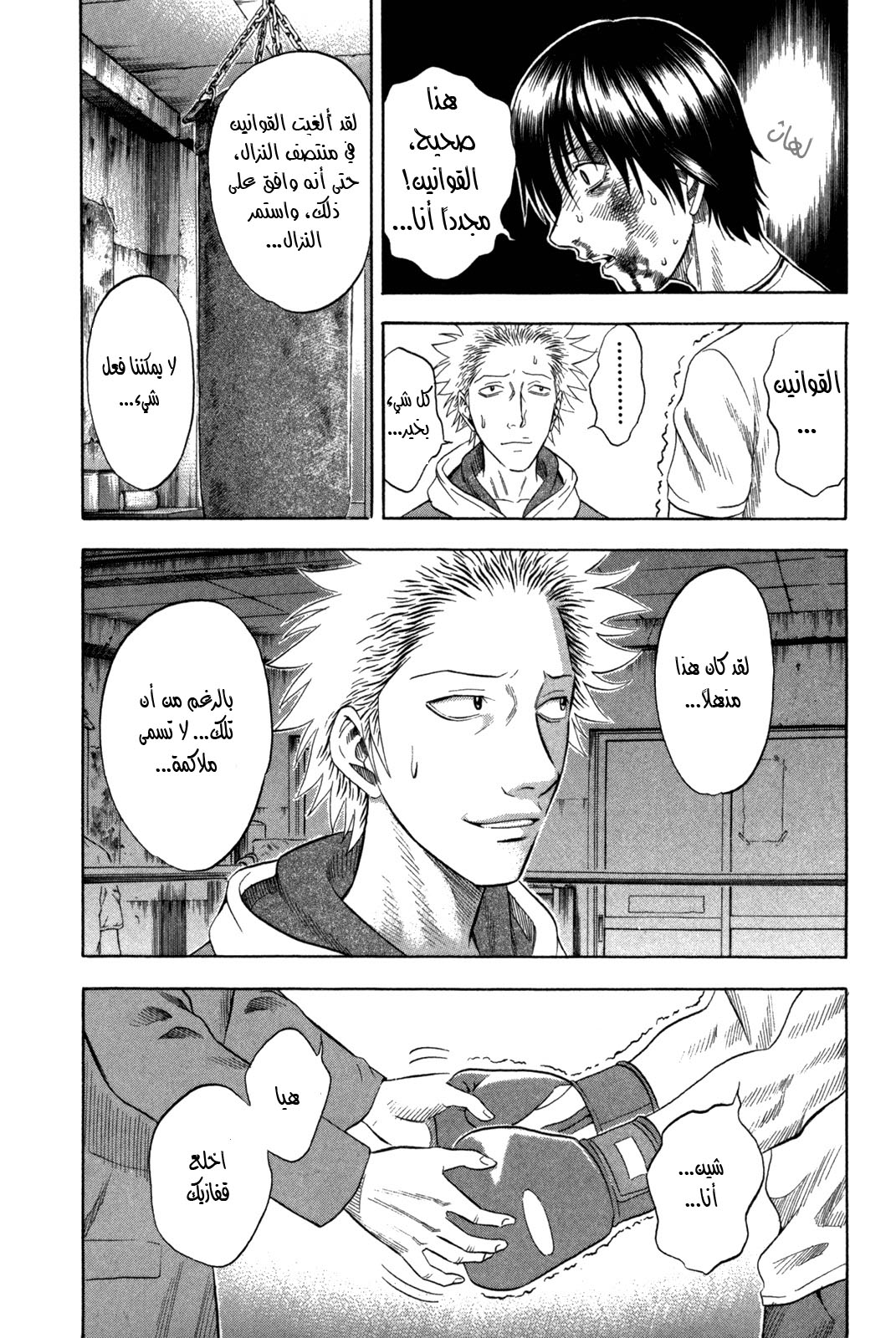 Holyland: Chapter 101 - Page 13