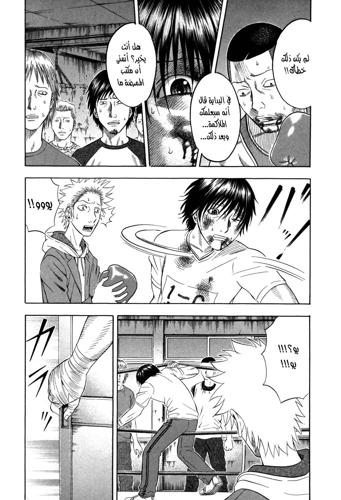 Holyland: Chapter 101 - Page 14