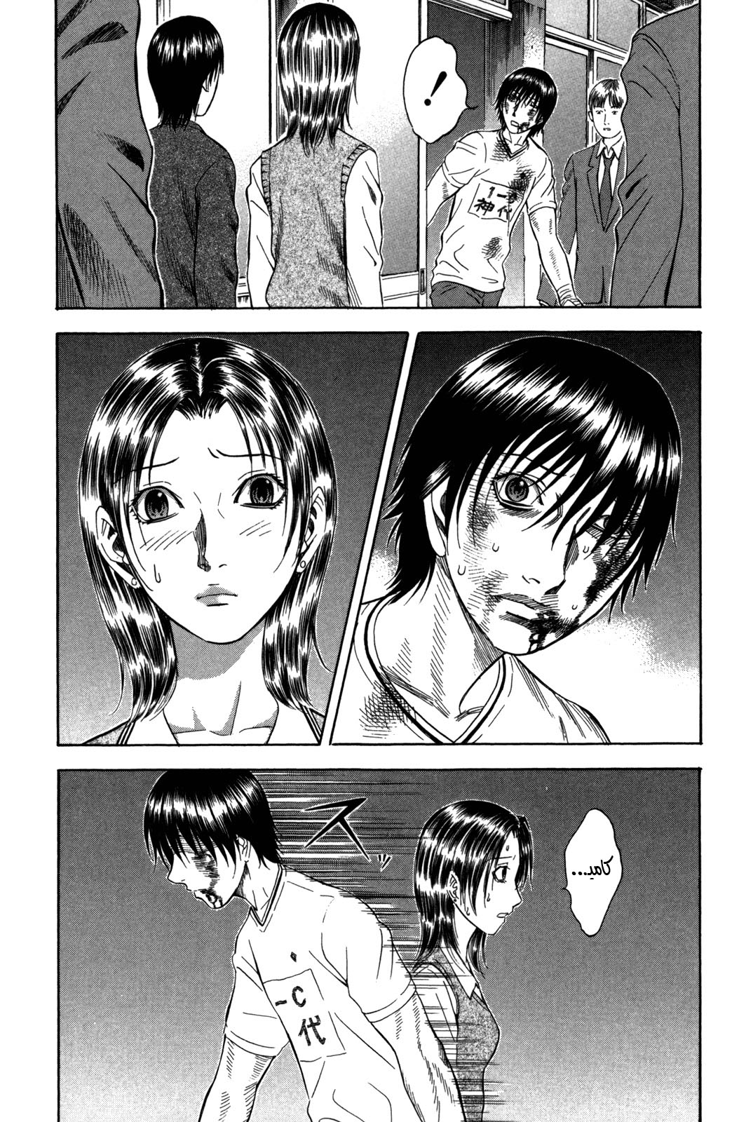 Holyland: Chapter 101 - Page 15