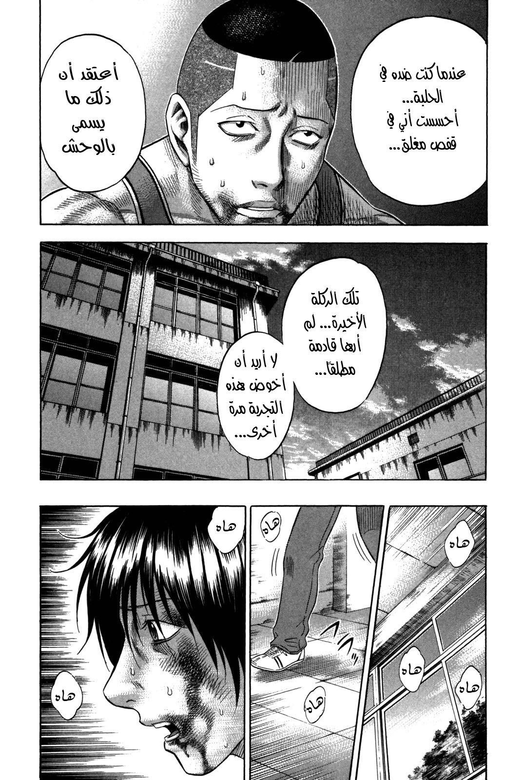 Holyland: Chapter 101 - Page 18