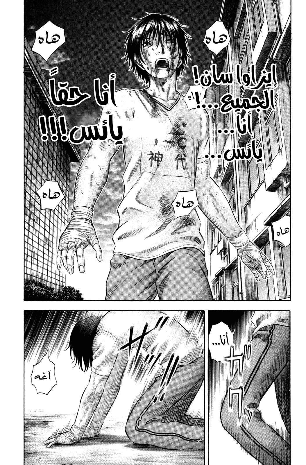 Holyland: Chapter 101 - Page 20