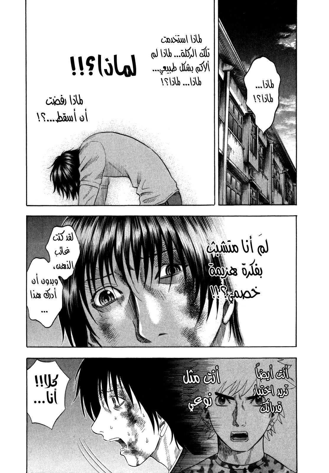 Holyland: Chapter 101 - Page 21