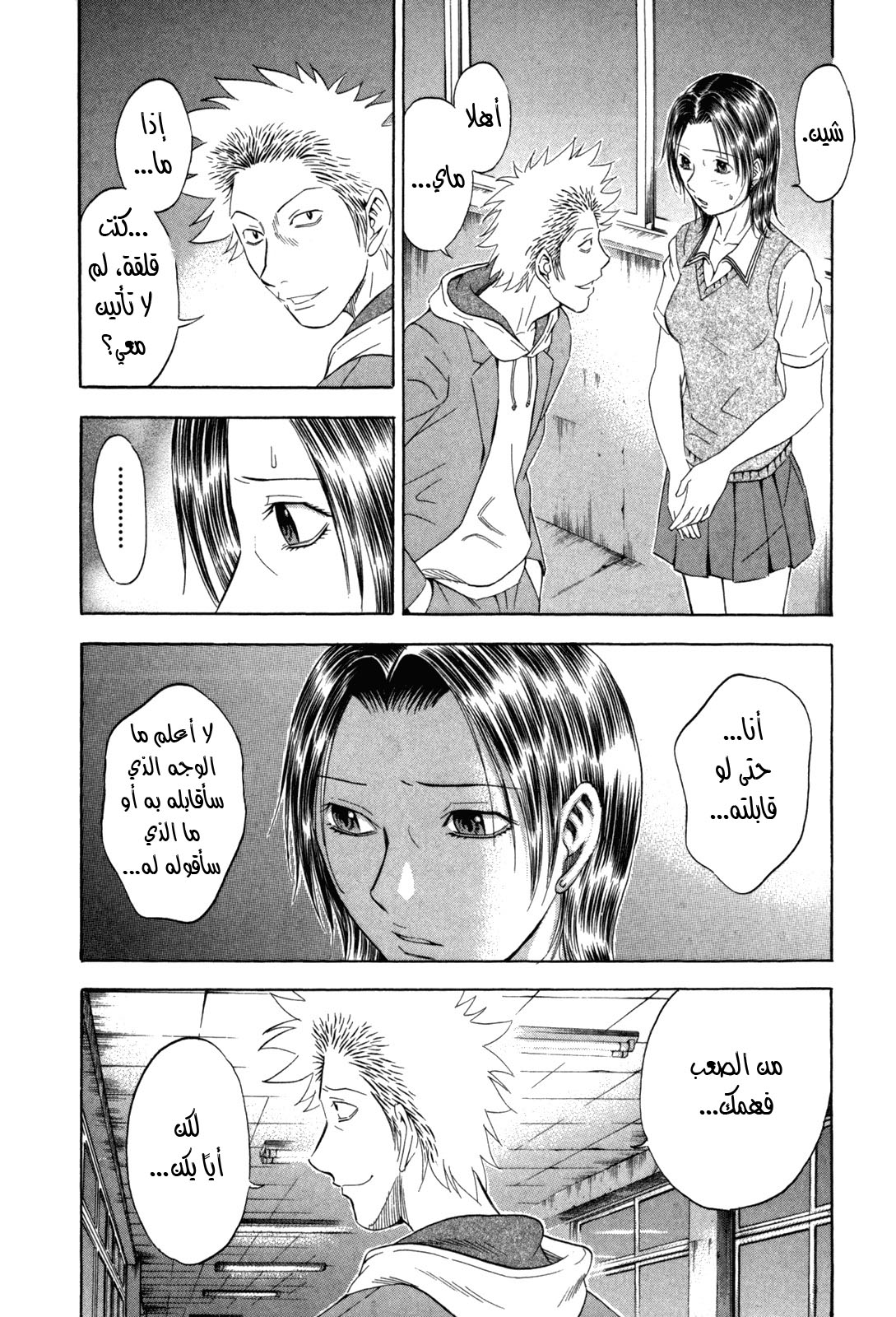 Holyland: Chapter 101 - Page 24