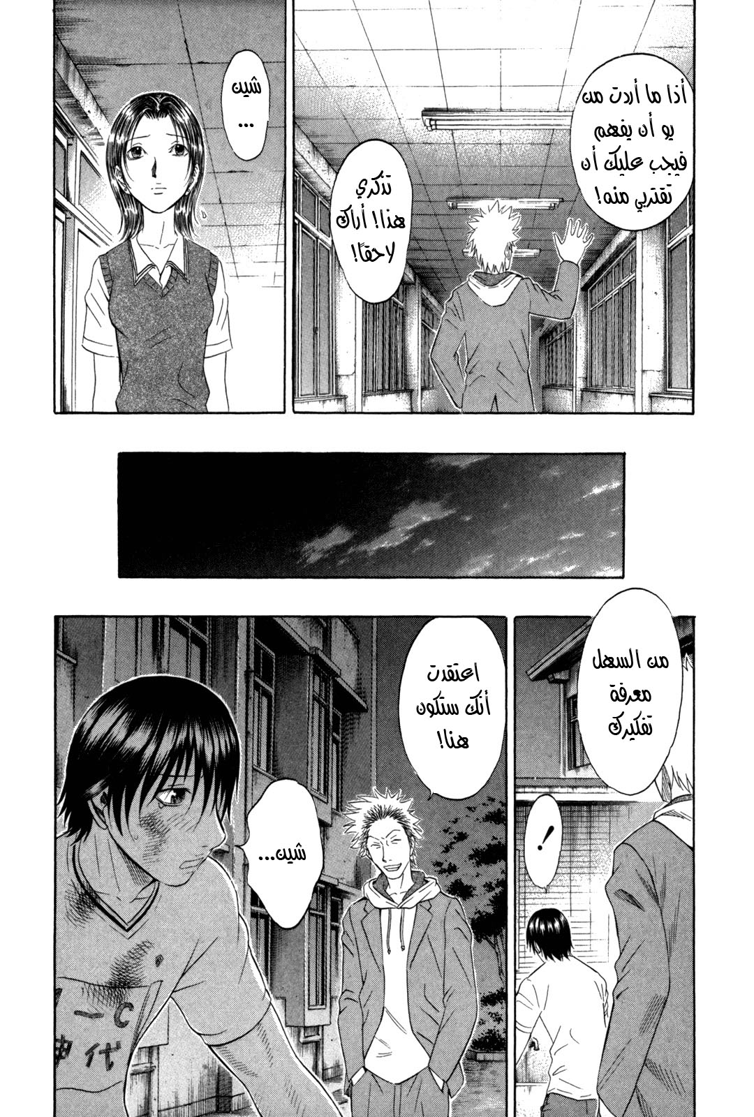 Holyland: Chapter 101 - Page 25