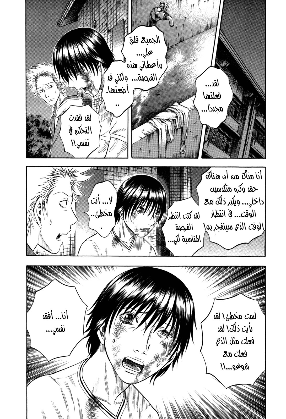 Holyland: Chapter 101 - Page 26