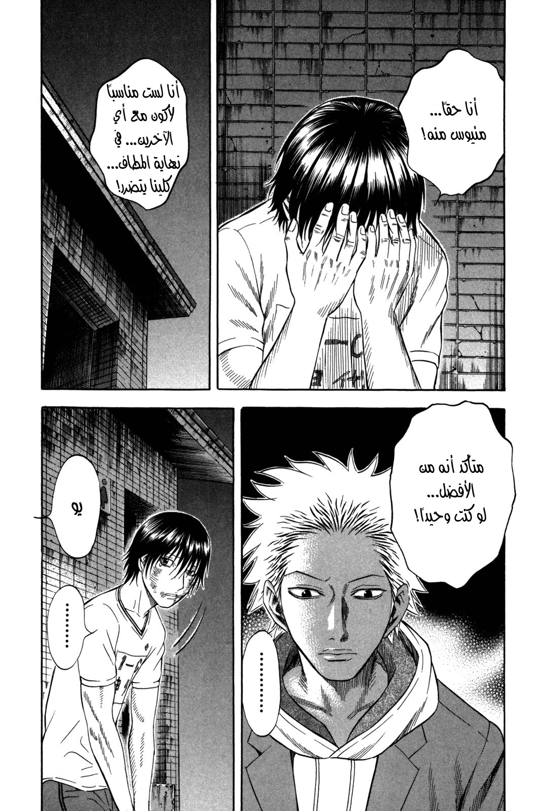 Holyland: Chapter 101 - Page 27