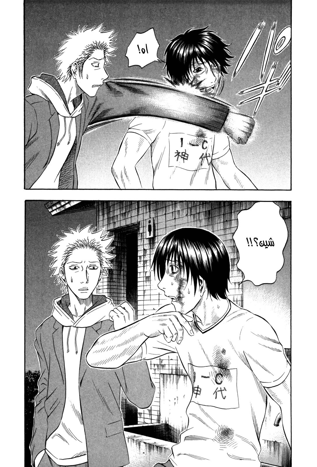 Holyland: Chapter 101 - Page 28