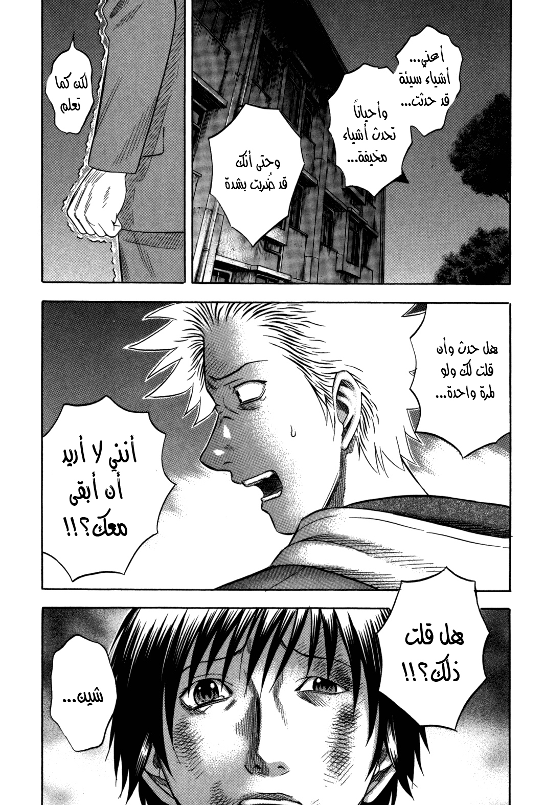 Holyland: Chapter 102 - Page 4