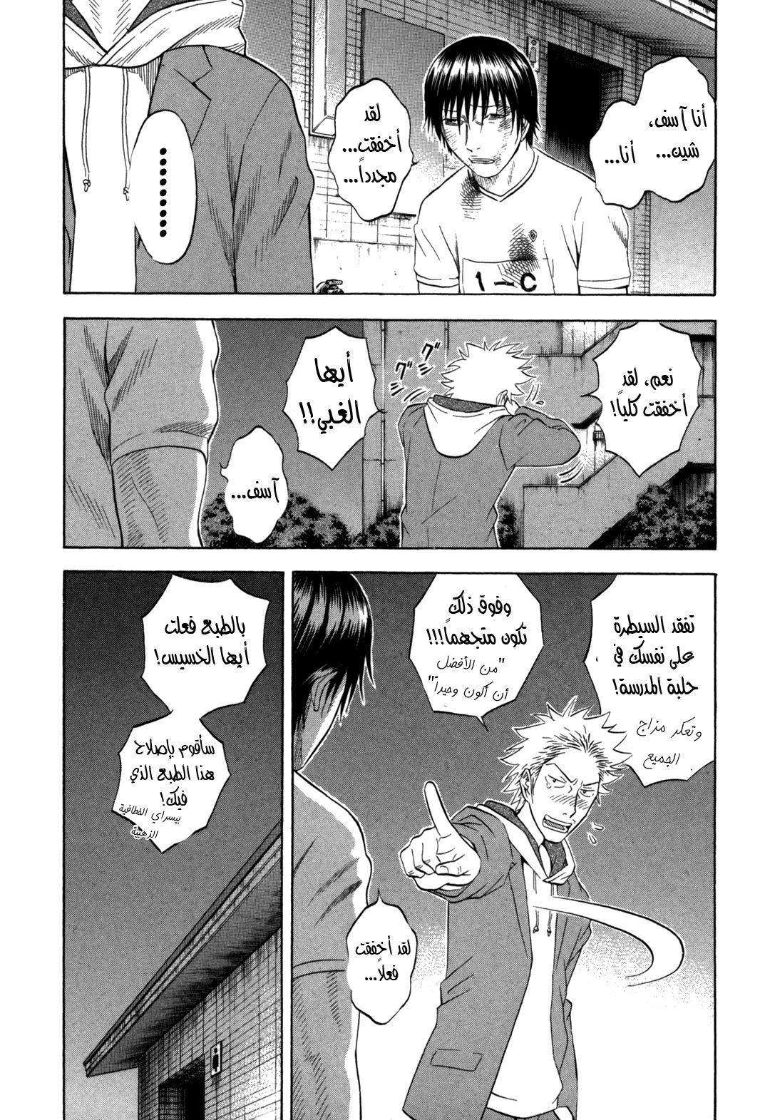 Holyland: Chapter 102 - Page 6