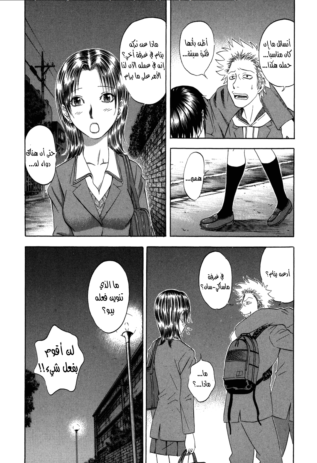 Holyland: Chapter 102 - Page 10