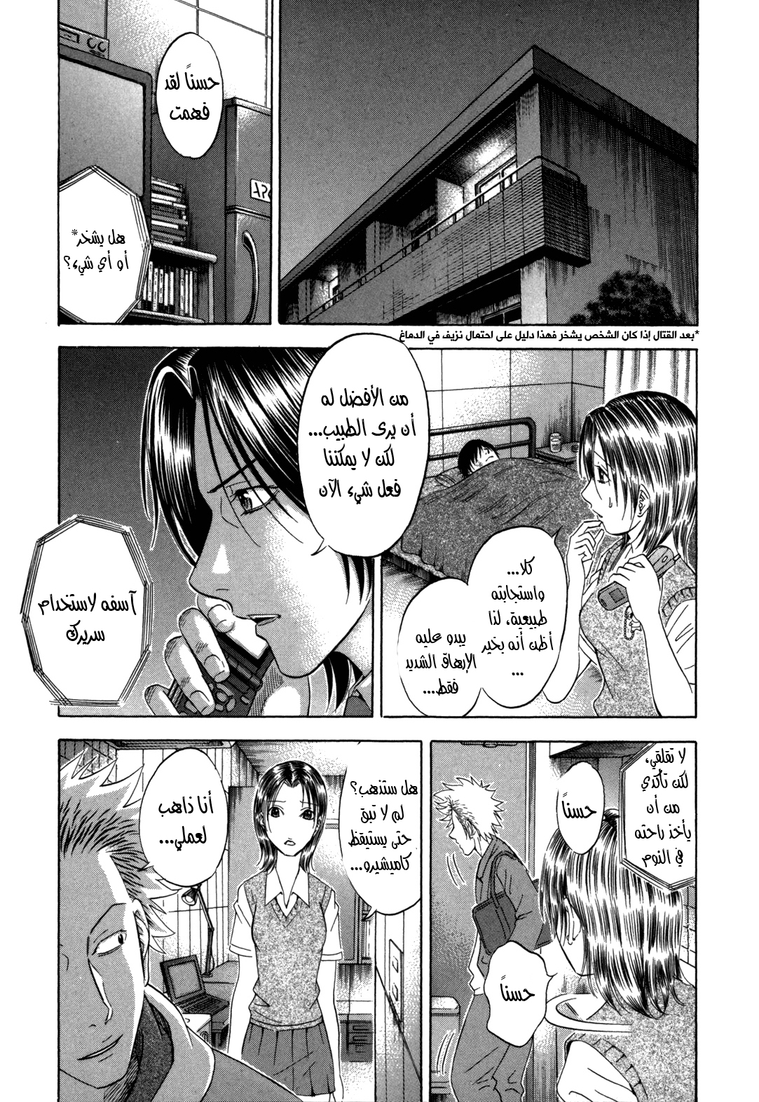 Holyland: Chapter 102 - Page 11