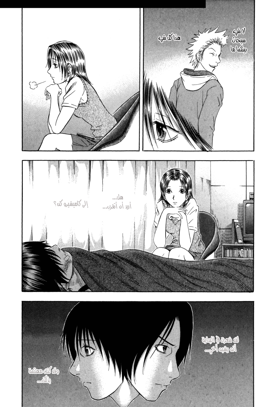 Holyland: Chapter 102 - Page 13